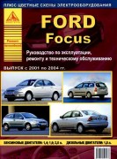 Focus 2001-2004 argo
